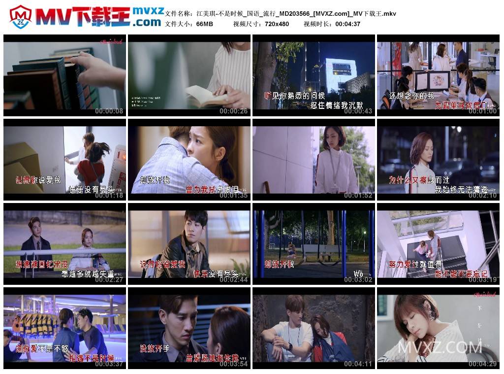 江美琪-不是时候_国语_流行_MD203566
